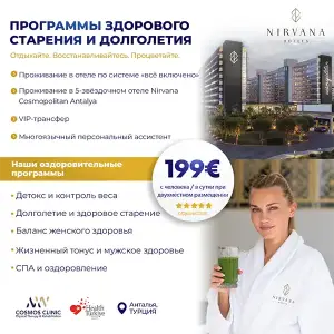 zdorovoye-stareniye-programmy-dolgoletiya